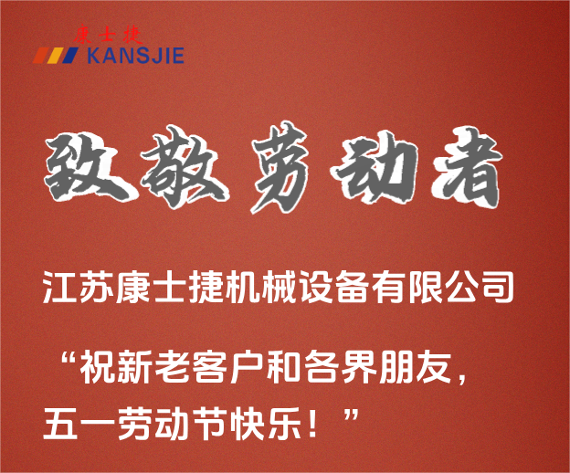致敬勞動者